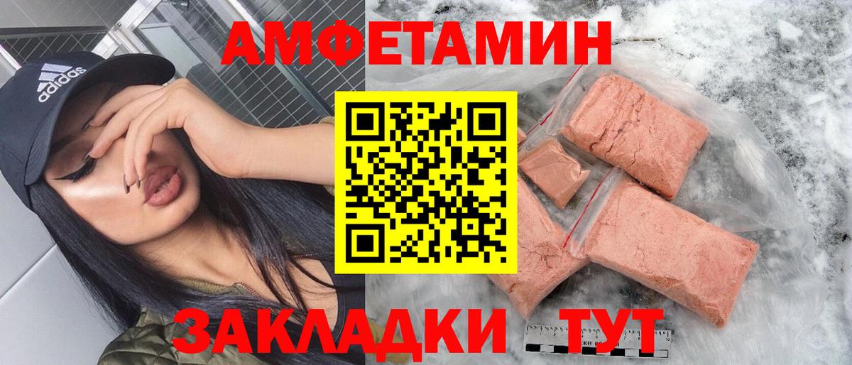 АМФ 97% Саяногорск