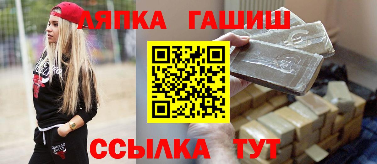 Саяногорск  ГАШ Ice-O-Lator  ГАШИШ гарик  ГАШИШ  Вход с VPN 