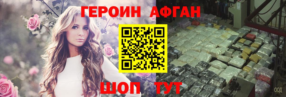 Саяногорск  ГЕРОИН  Вход с VPN  ГЕРОИН гречка 