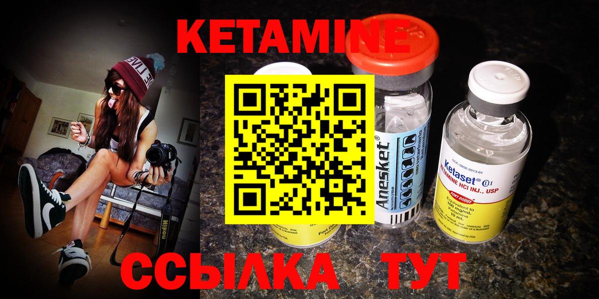 Саяногорск  Кетамин VHQ  Вход с VPN 