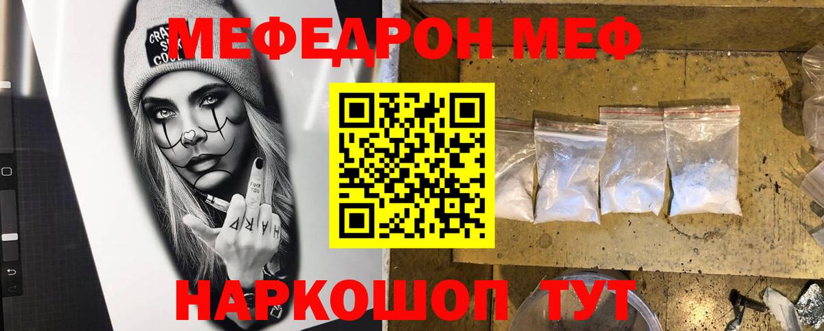 Мефедрон мука Саяногорск