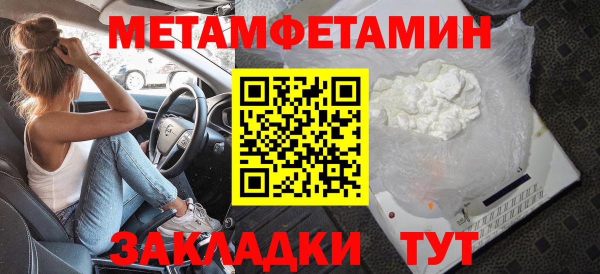 Метамфетамин пудра Саяногорск