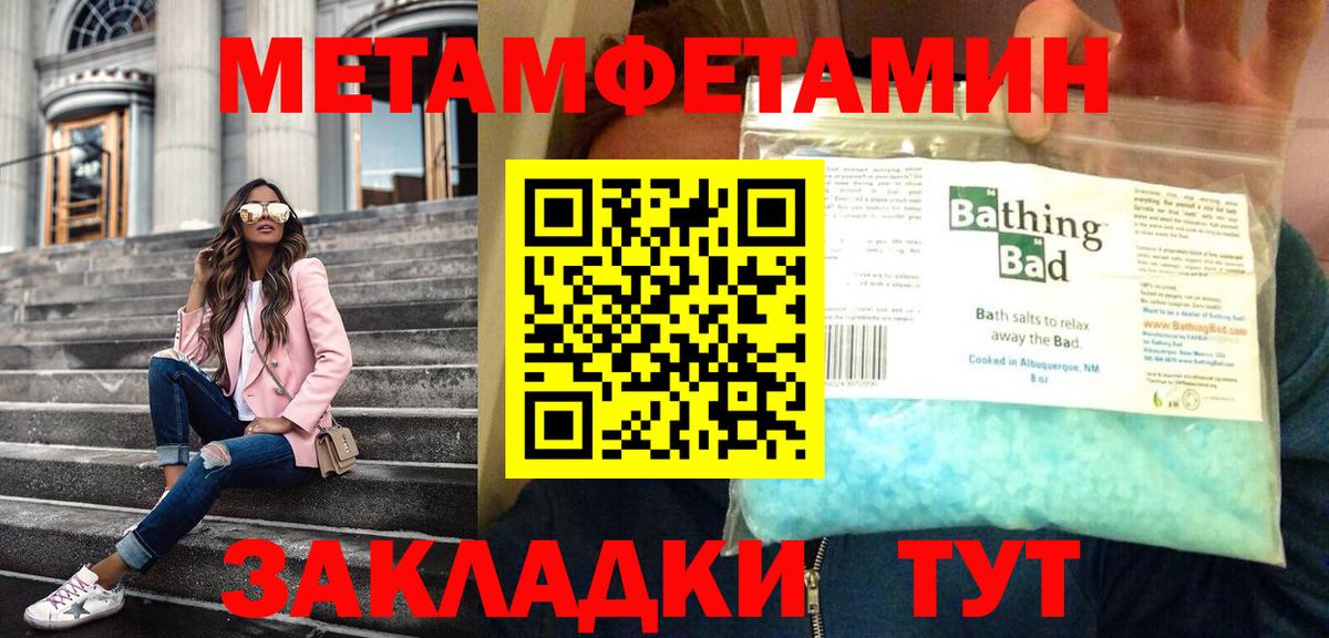 Первитин кристалл  Вход с VPN  Первитин кристалл  Саяногорск 