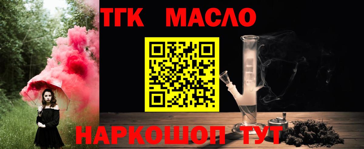 ТГК Wax  Вход с VPN  Саяногорск  где купить наркотик  Дистиллят ТГК концентрат 